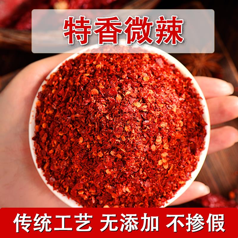 四川正宗辣椒面微辣特香特辣不辣 辣椒粉红油蘸料家用商用