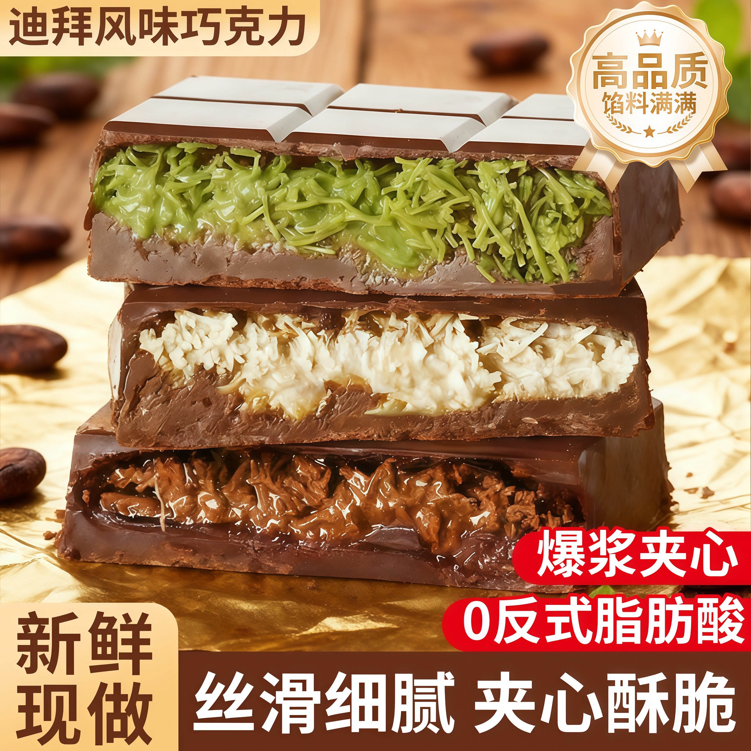 正版原装进口迪拜开心果夹心巧克力云朵棉花糖代可可脂官方旗舰店