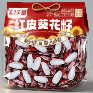 云南红皮瓜子2025新货官方旗舰店新货大颗粒原味葵花籽休闲小零食