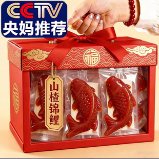 央妈推荐！锦鲤山楂鱼官方旗舰店年年有余山楂糕八宝饭年夜饭年货