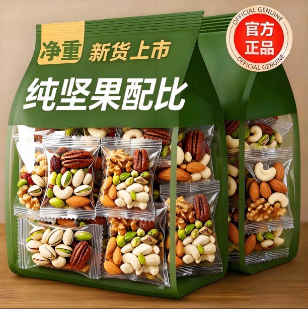 每日坚果独立小包装纯坚果孕妇儿童零食官方旗舰店正品每日一包果