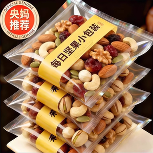 央妈推荐!每日坚果独立小包装0添加纯坚果孕妇儿童零食官方旗舰店