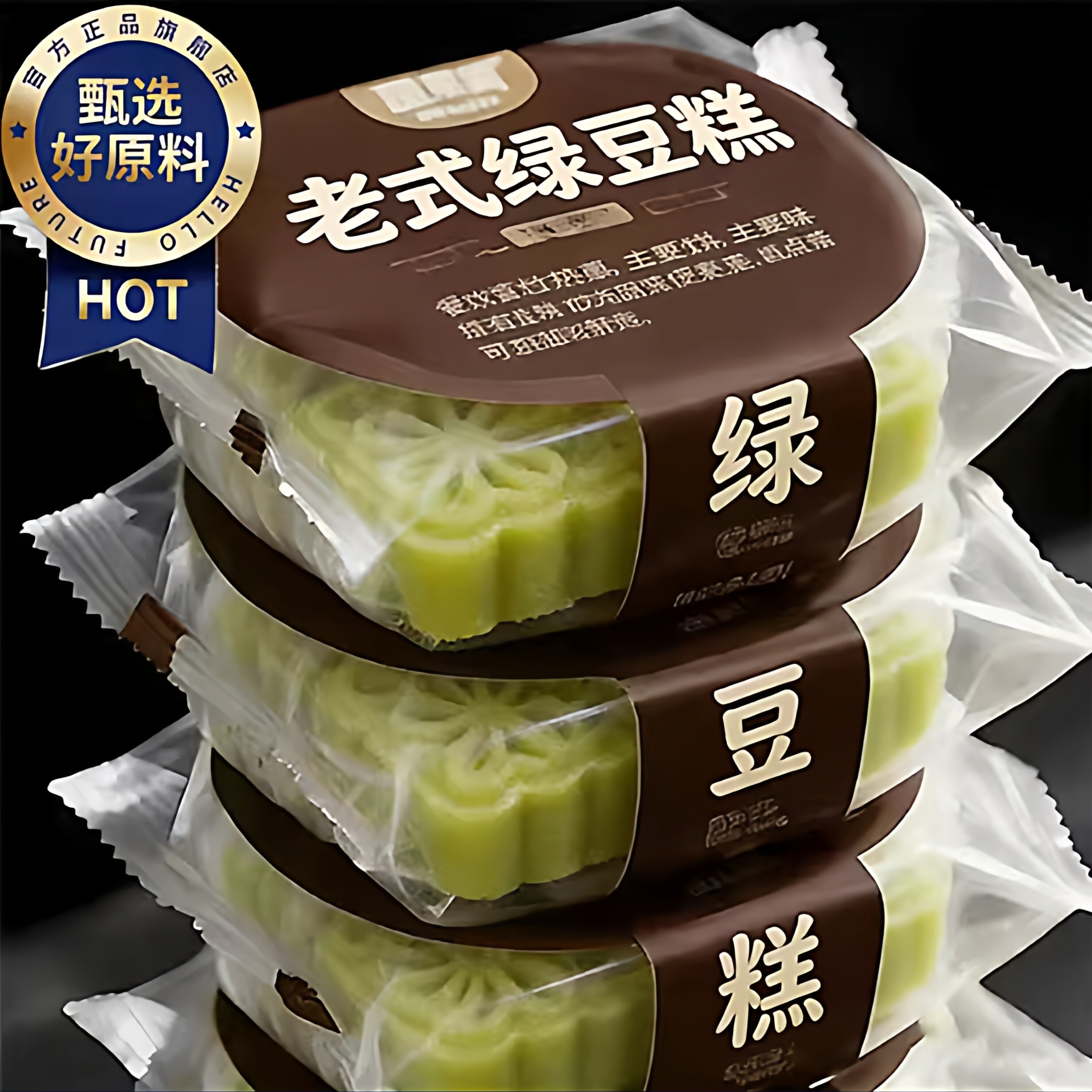 传统绿豆糕官方旗舰店上海老字号绿豆糕老式正宗绿豆糕无糖无添加