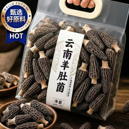 深山羊肚菌 剪柄足干 高蛋白富硒 煲汤滋补