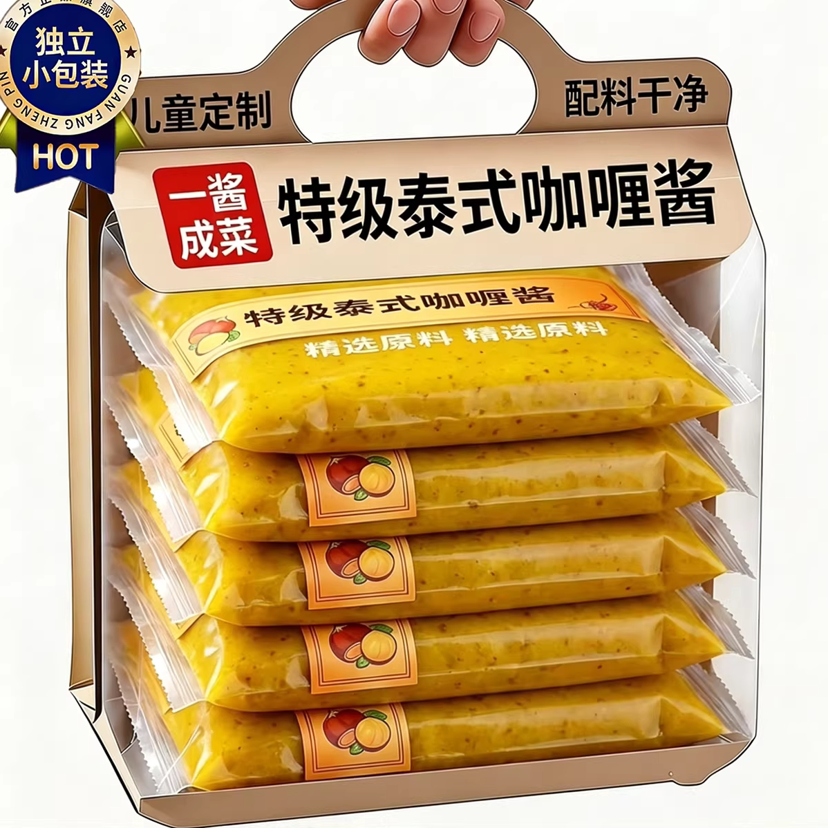 【一酱成菜】泰式无油黄咖喱酱图片
