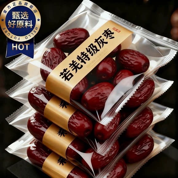 红枣特级新疆特产官方旗舰店2025新货若羌灰枣去皮去核独立包装