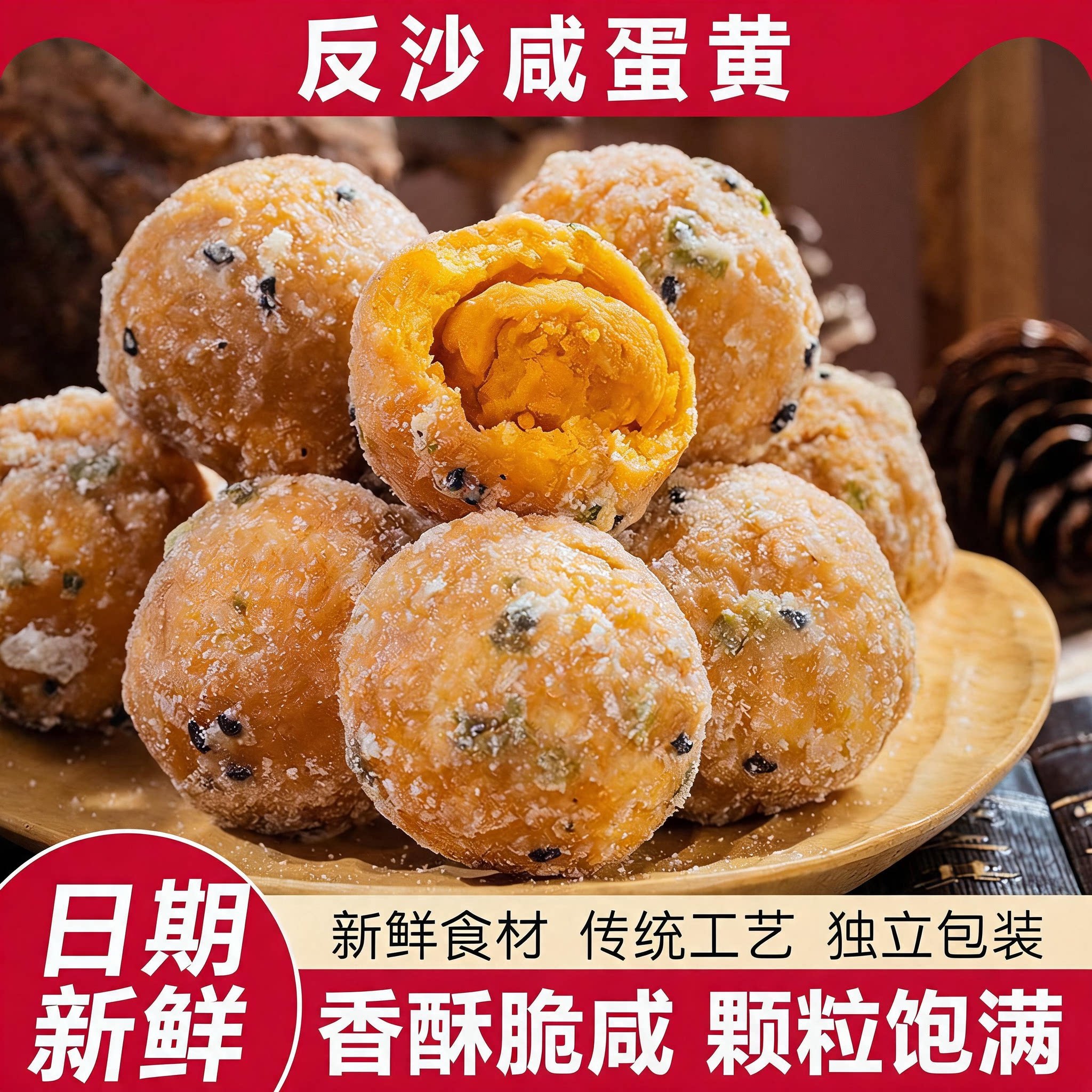 陆丰反沙咸蛋黄广东潮汕特产手工新鲜现做蛋黄酥糕点零食独立包装