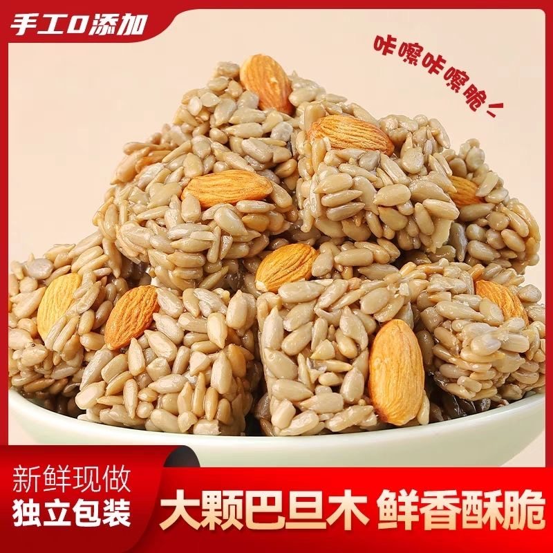 巴旦木瓜子仁坚果酥学生小零食糕点独立小包网红爆款葵花籽仁年货,零食/坚果/特产,中式糕点/新中式糕点,淘宝优惠券,粉丝福利购,淘宝优惠卷