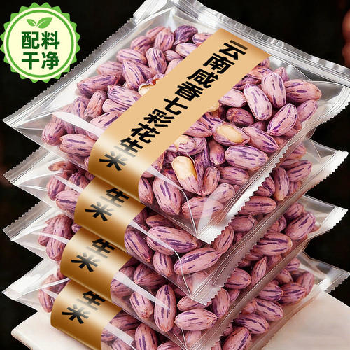 云南七彩花生 带壳熟七彩野地花生 原味咸香