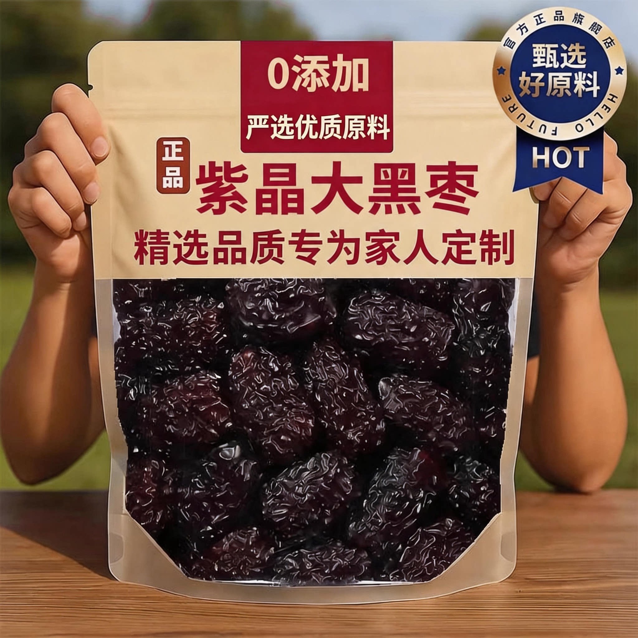 黑枣正品官方旗舰店无添加特大乌枣紫晶枣零食即食非特级新疆无核