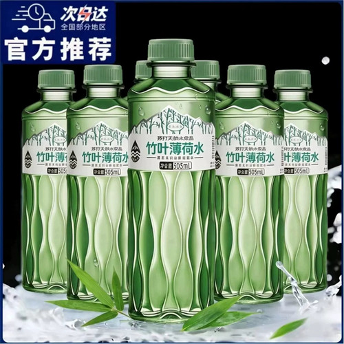 【清冽冰凉】清凉薄荷水