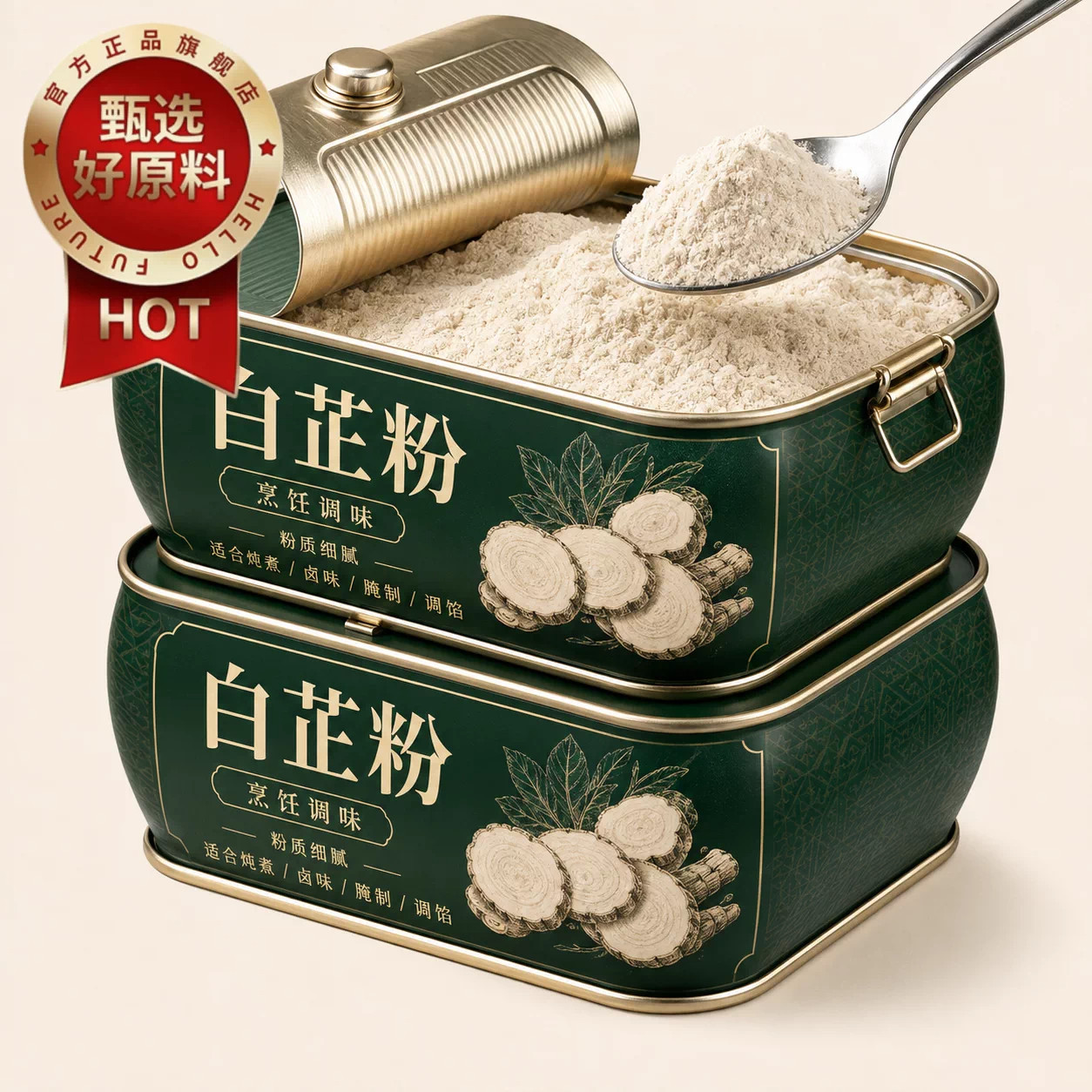 正宗天然食用白芷粉官方旗舰店正品去腥增香炖肉调馅卤肉调料卤料