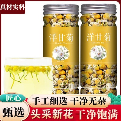 【食养力荐】甘菊花中药材