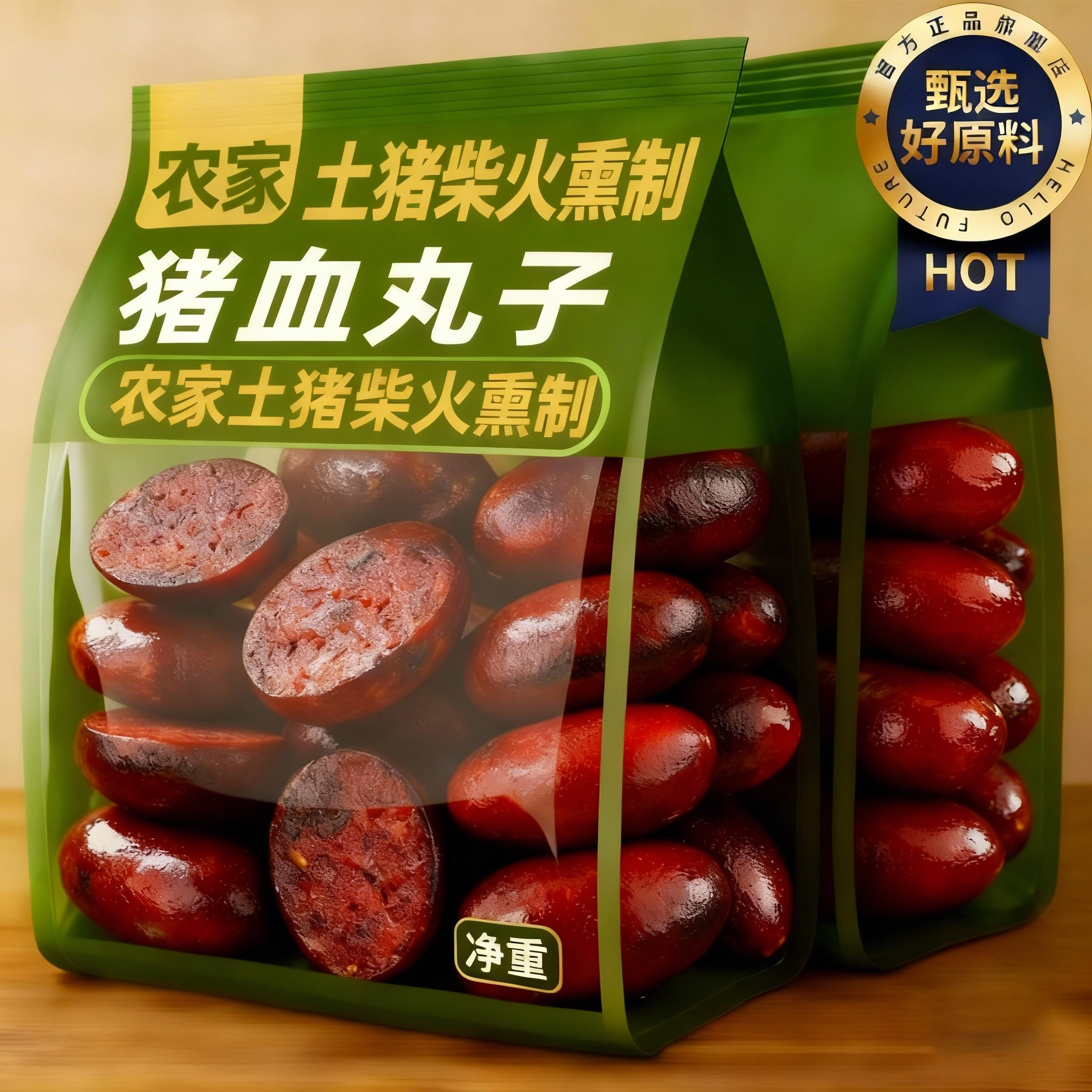 湖南邵阳特产柴火猪血丸子官方旗舰店农家自制烟熏猪血粑卤豆腐干