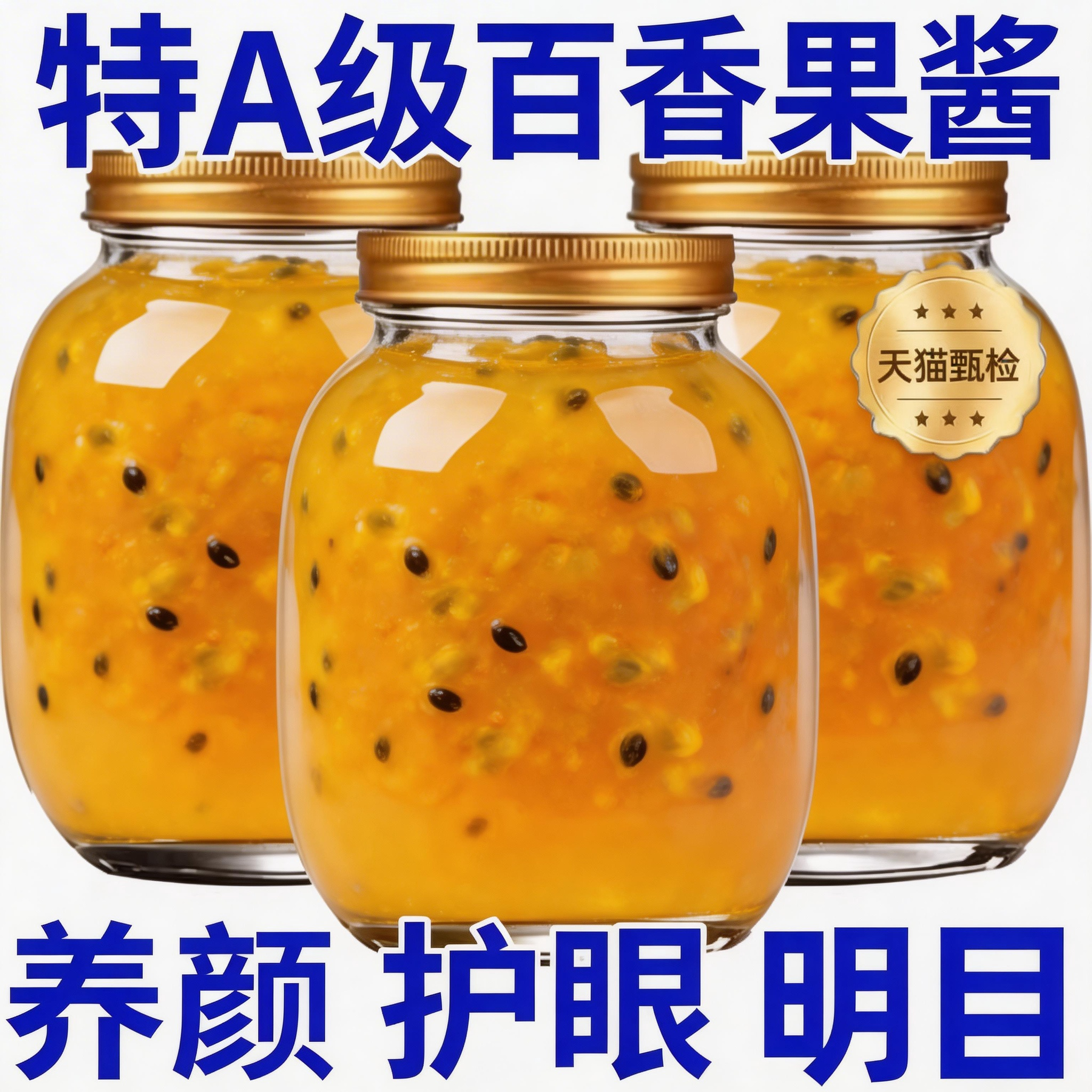 云南蜂蜜百香果酱官方旗舰店钵仔糕冰粉水果茶配料冲饮奶茶店专用