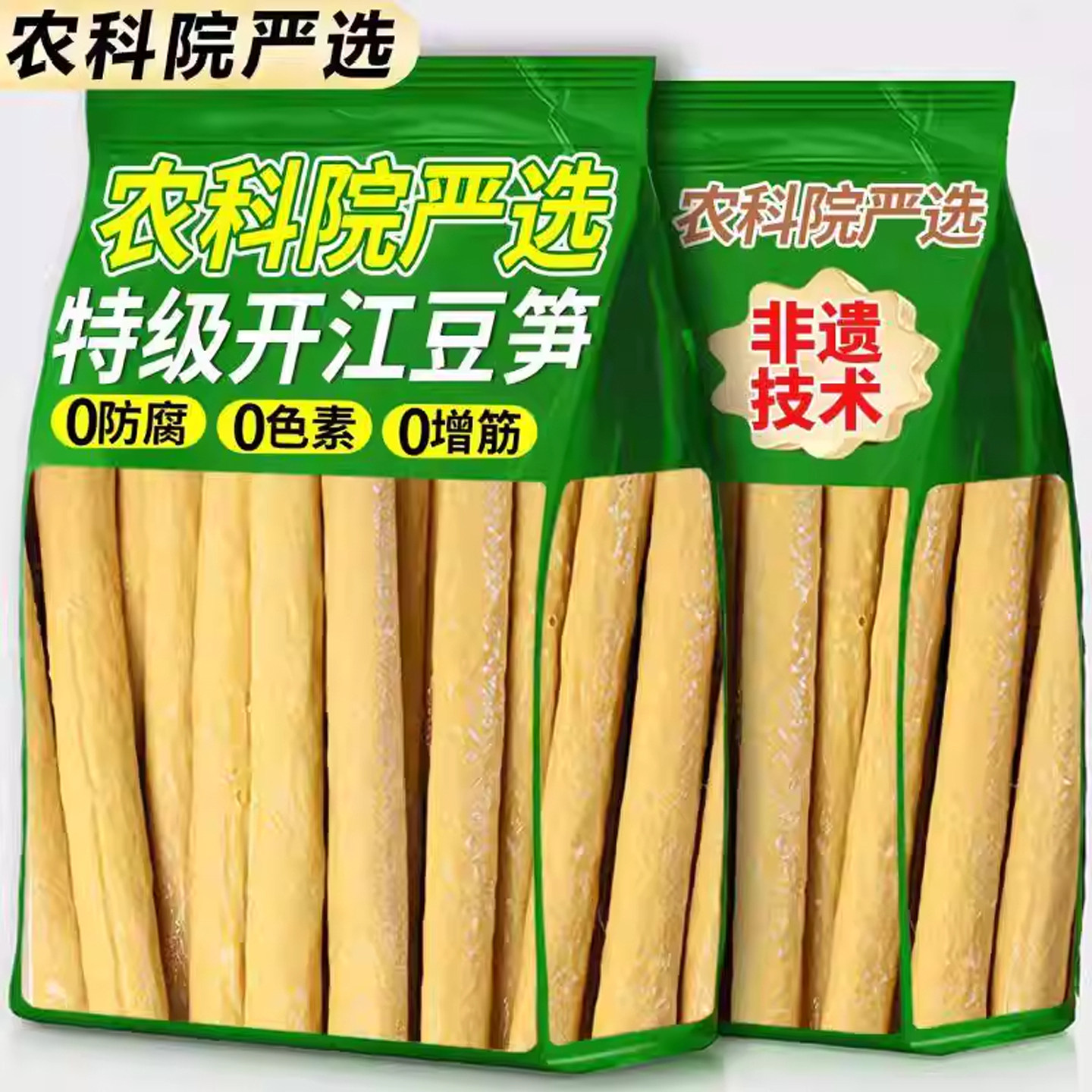 正宗纯手工豆笋开江特产官方旗舰店四川豆笋豆筋豆棍豆棒腐竹干货