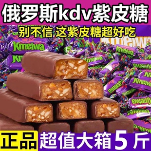 俄罗斯糖果紫皮糖原装进口糖果官方旗舰店kpokaht夹心巧克力糖果