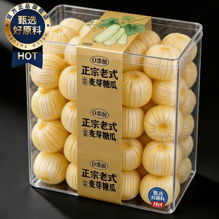 糖瓜老式山东陈楼正宗非遗纯手工空心麦芽糖瓜官方旗舰店怀旧年货