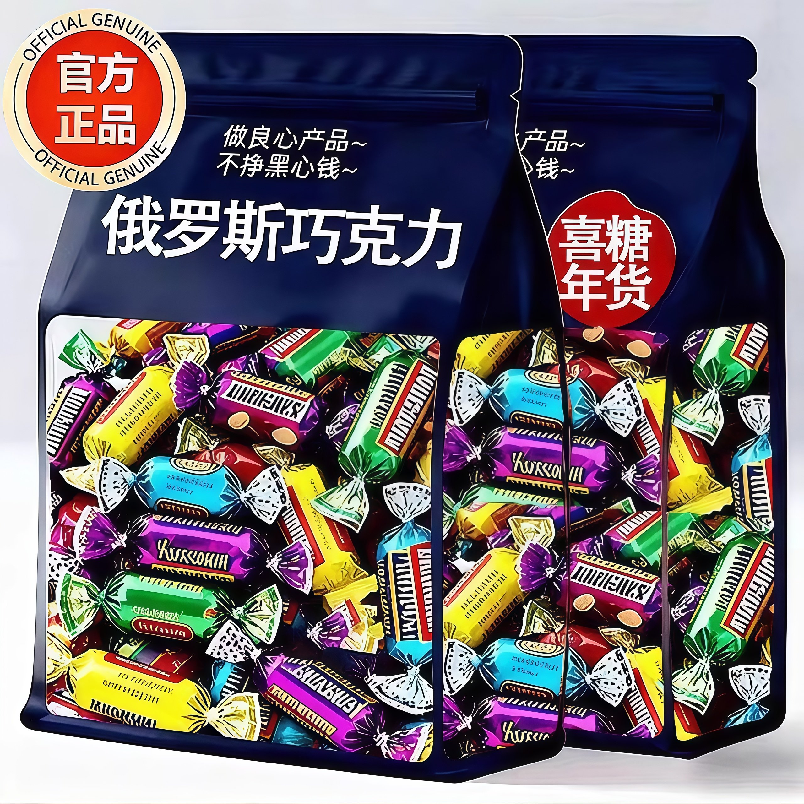 俄罗斯风格原装进口巧克力混合装糖果新年货喜糖小零食官方旗舰店,零食/坚果/特产,传统糖果,淘宝优惠券,粉丝福利购,淘宝优惠卷