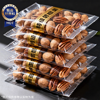 【进口品质】碧根果奶油味长寿果