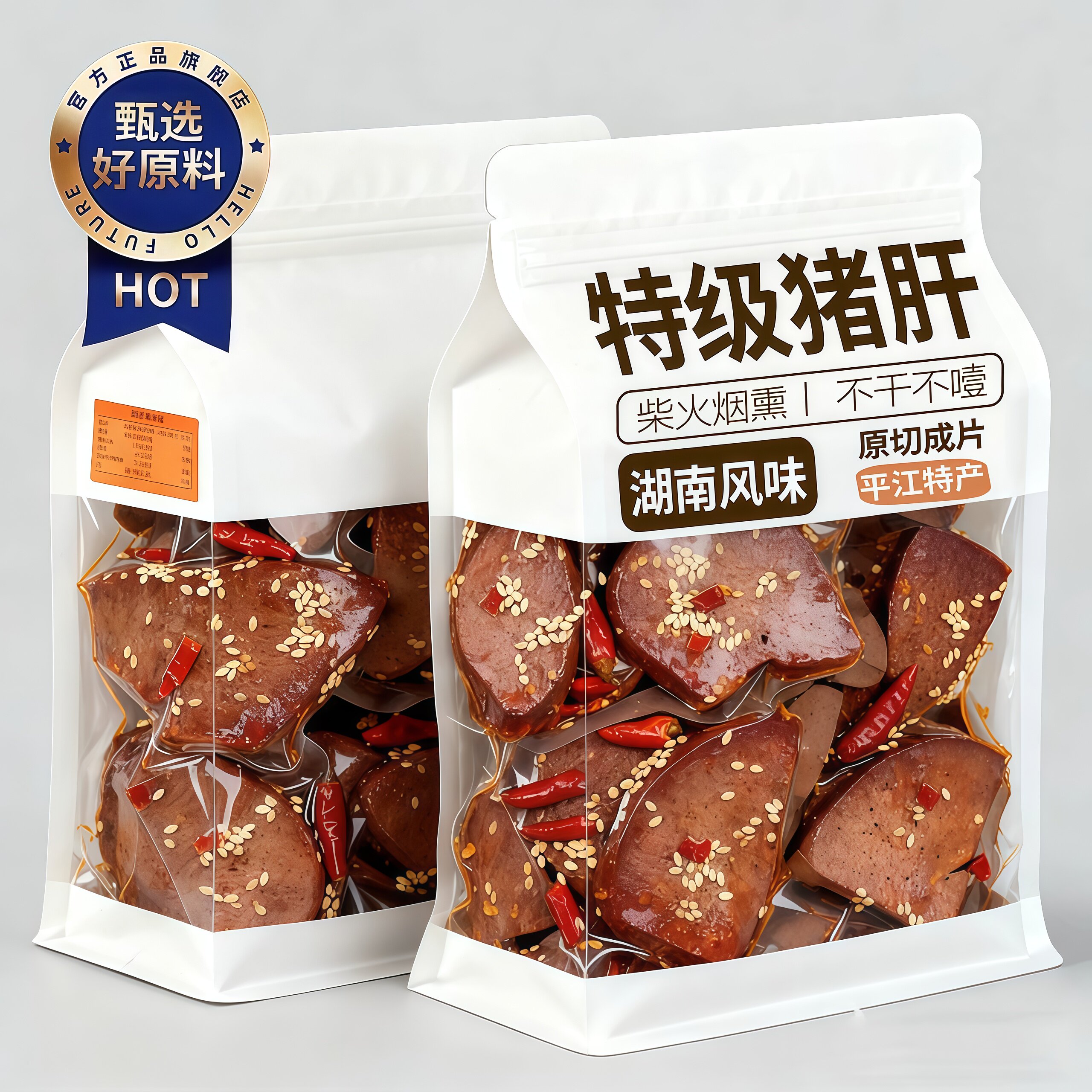 速发现货香辣柴火猪肝零食央妈推荐柴火猪肝湖南特产开袋即食爆麻