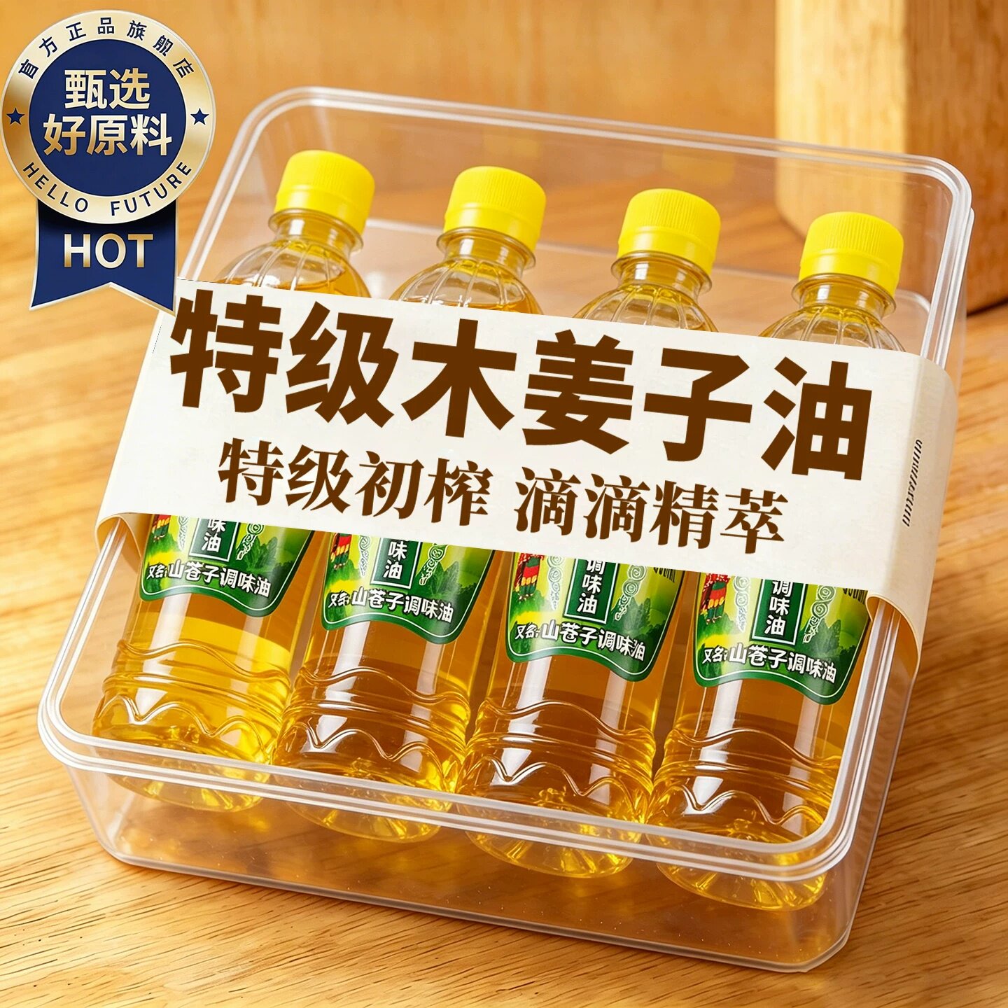 贵州特产纯木姜子油官方旗舰店0添加山胡椒油木姜籽山苍子调味油