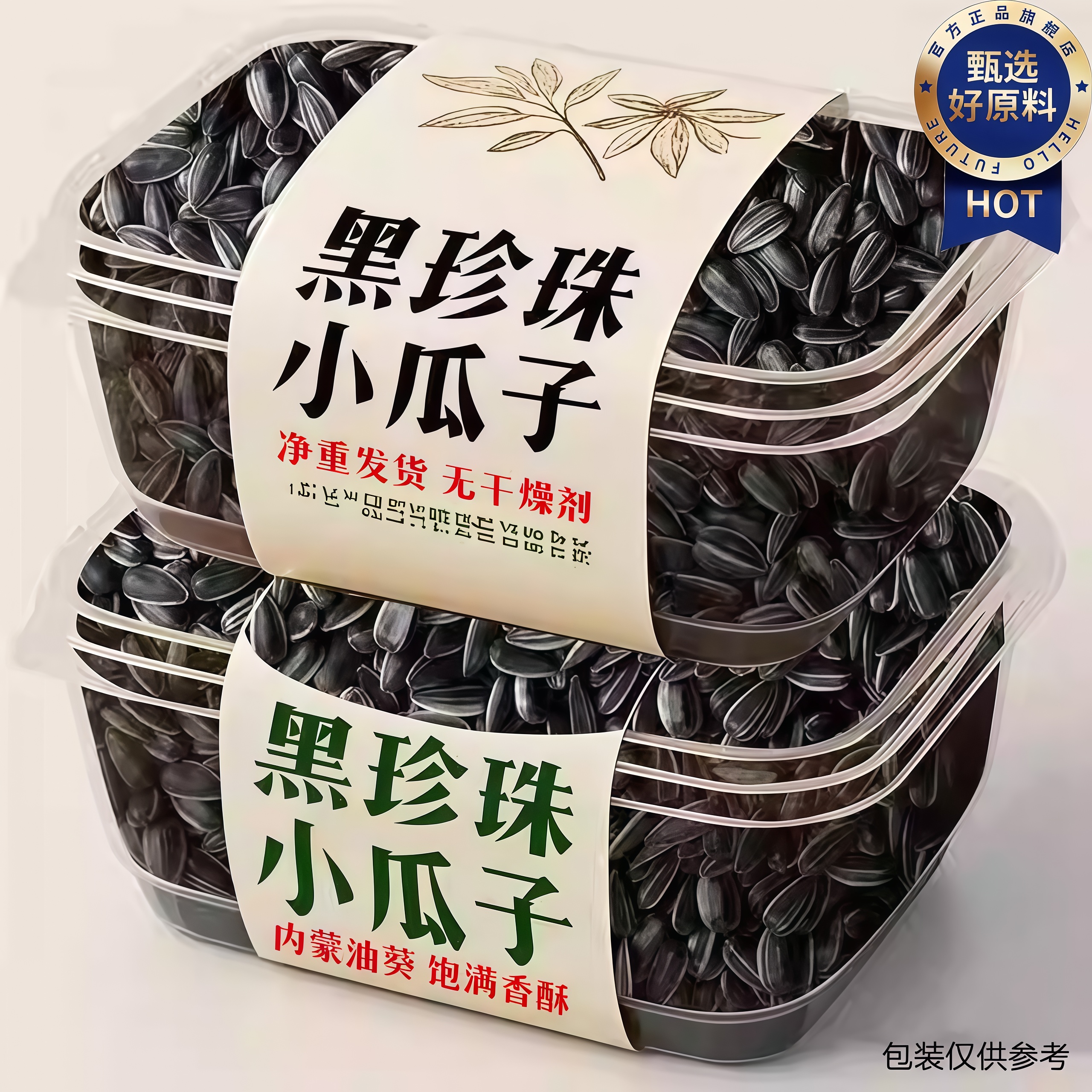 【疯抢20w+销量】油葵小瓜子