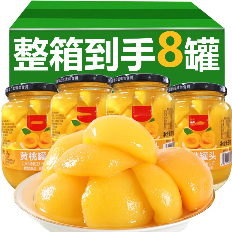 【润燥生津】黄桃罐头510g商用