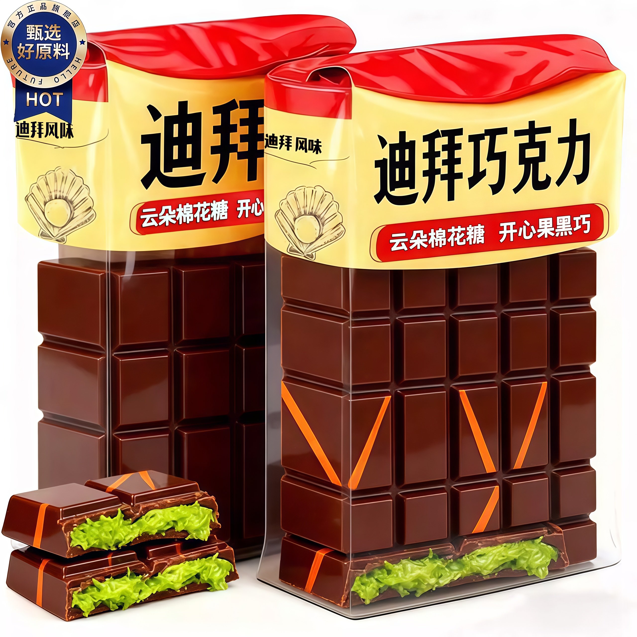 正版原装进口迪拜开心果夹心巧克力云朵棉花糖代可可脂官方旗舰店