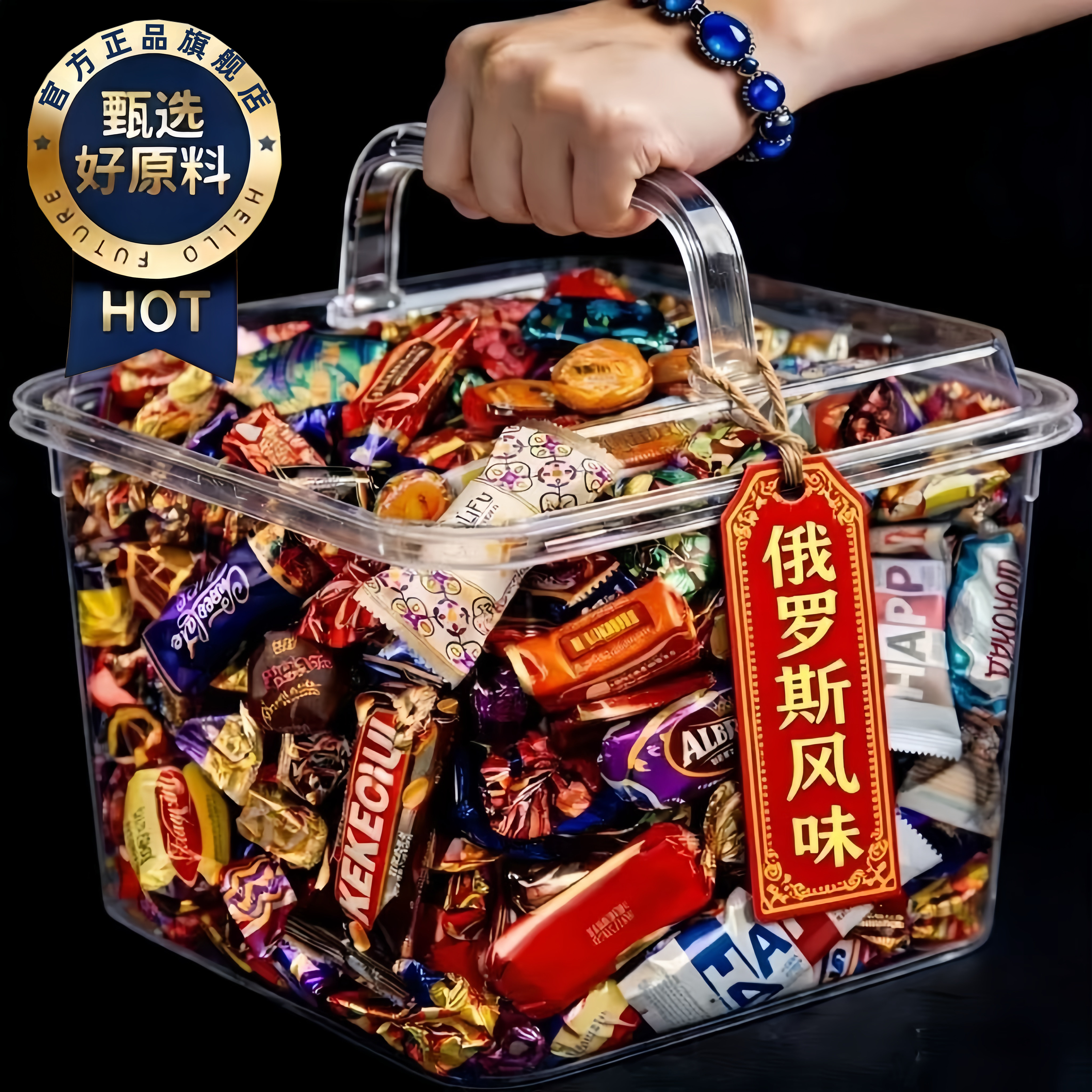 俄罗斯风味混合巧克力糖果食品官方旗舰店原装进口年货喜糖小零食