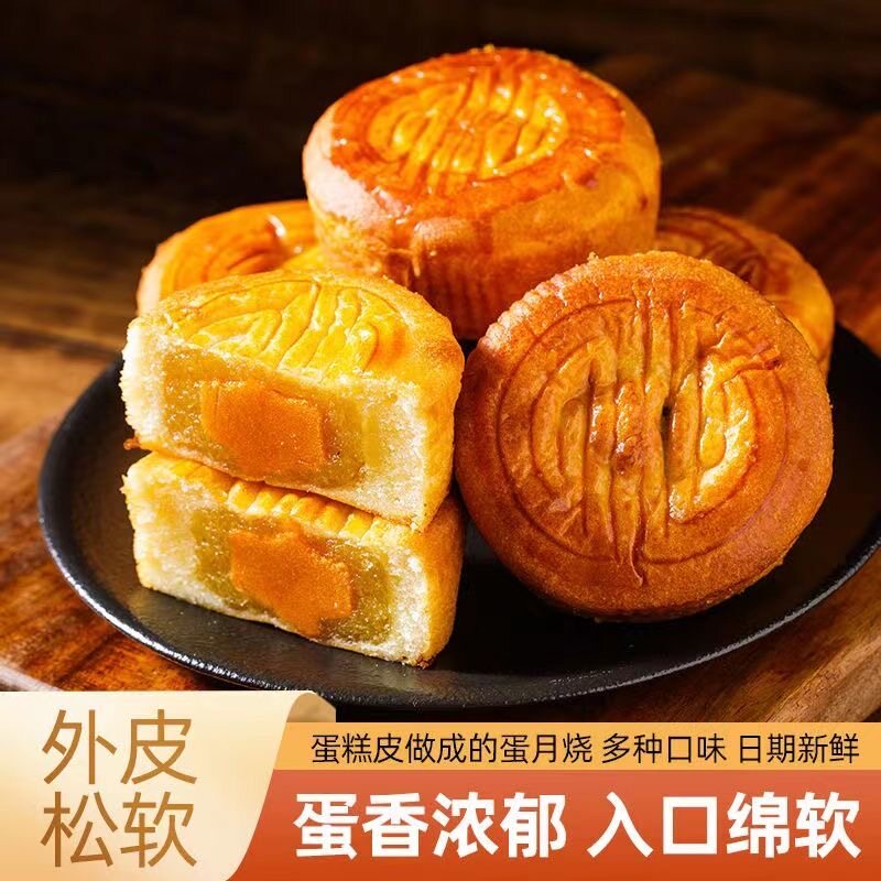 正宗传统手工糕点蛋月烧月饼五仁红豆蛋黄中秋老式点心礼盒黑芝麻
