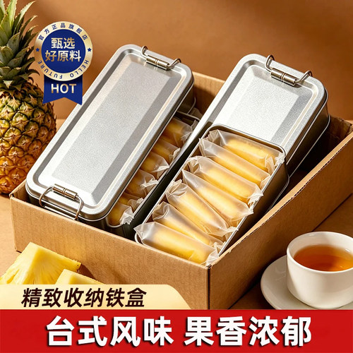 台湾正宗原装进口老字号凤梨酥