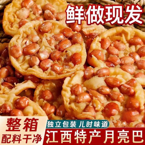 嘎嘣酥脆，咸香不腻 地道江西赣南客家特产