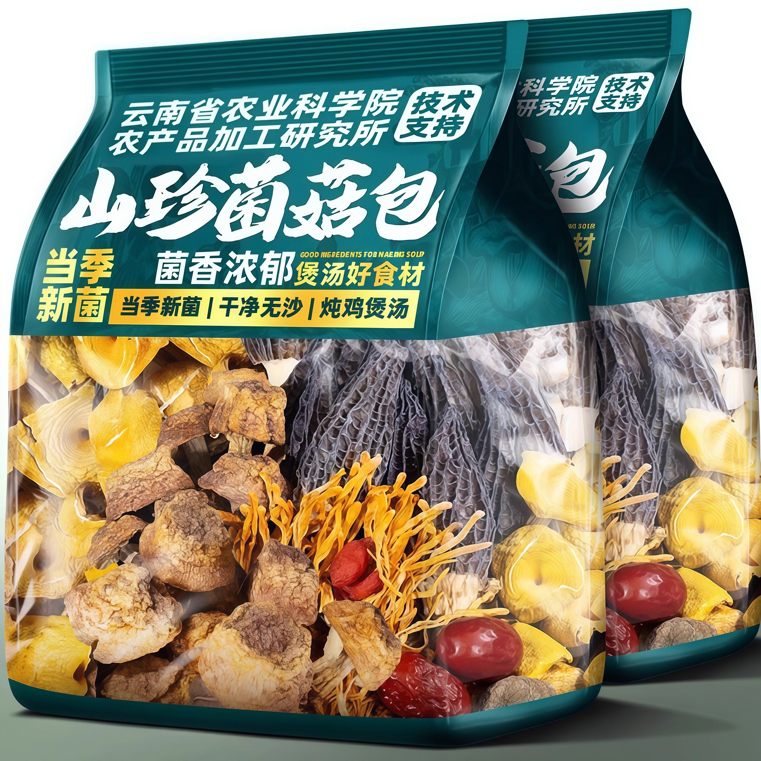 【一包够六人吃】七彩菌菇汤包