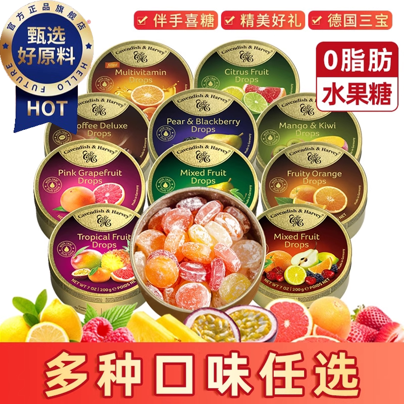 德国进口嘉云混合水果糖多口味硬糖薄荷硬糖喜糖铁盒节日糖果年货