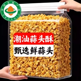 潮汕特产蒜头酥官方旗舰店蒜油黄金炸蒜粒家用牛肉丸粿条汤粉调料