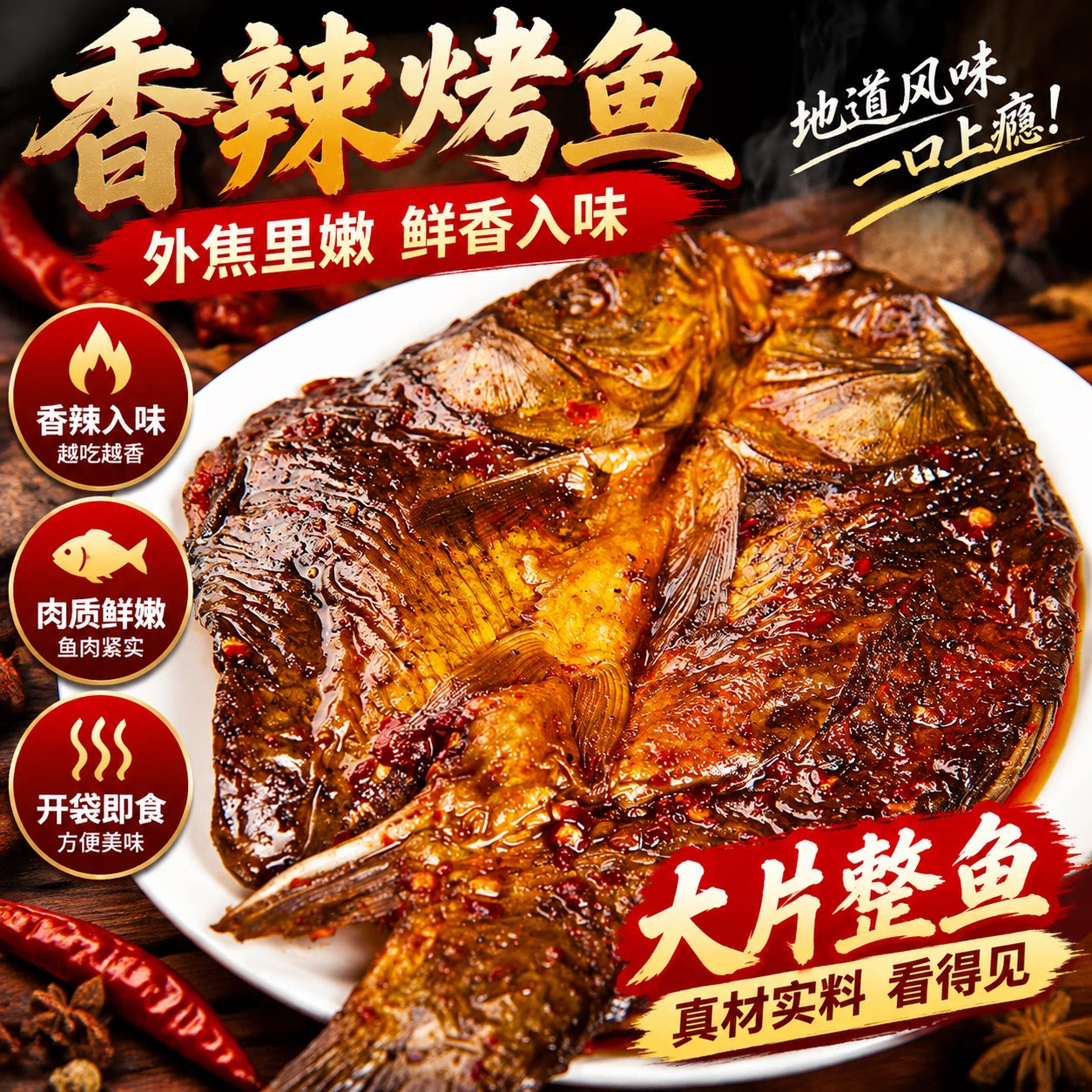 正宗湖南特产酱板鱼香辣手撕鱼熟食开袋即食麻辣鱼尾鱼块小吃零食