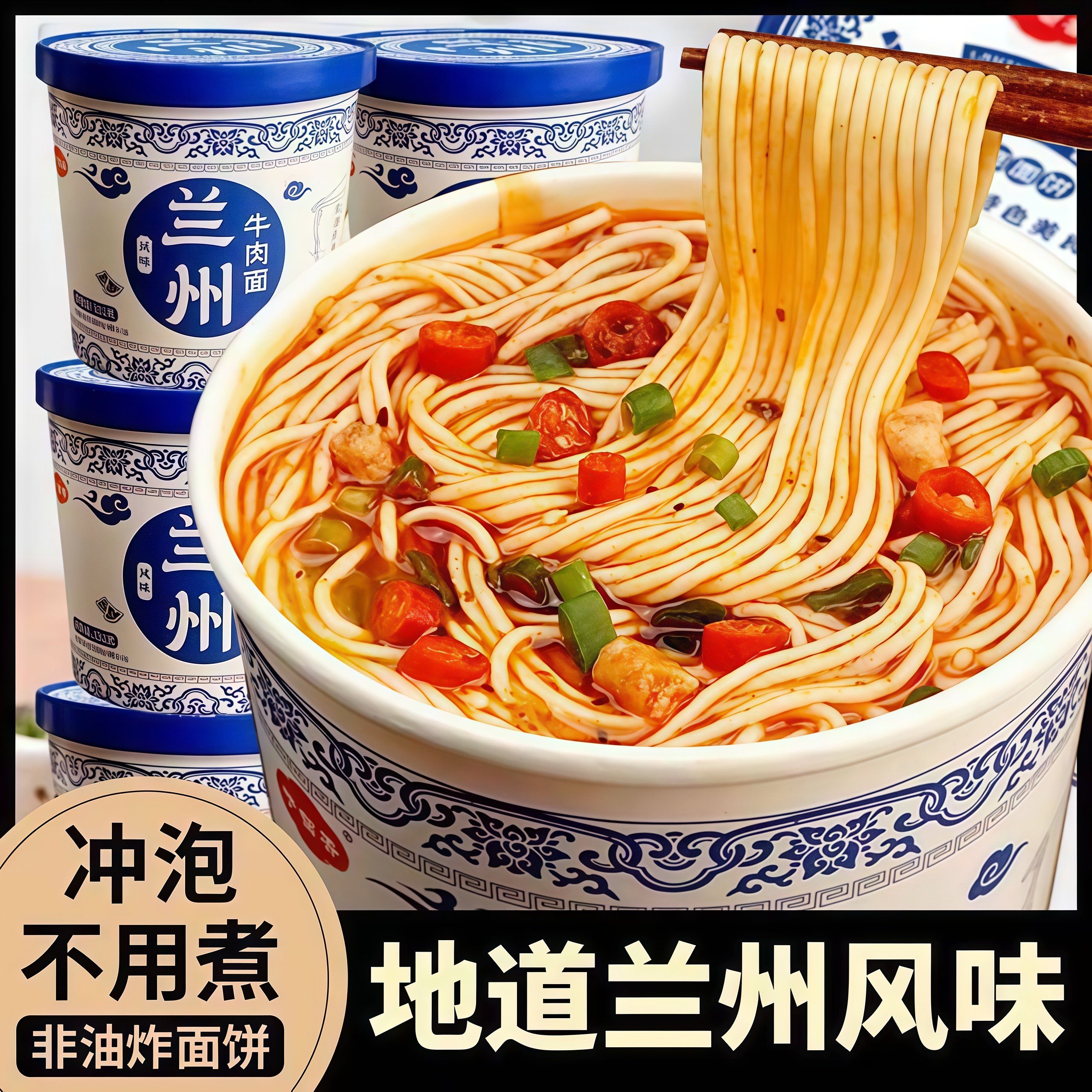 正宗兰州风味牛肉面非油炸兰州拉面桶装方便面整箱速食夜宵旗舰店,粮油调味/速食/干货/烘焙,冲泡方便面/拉面/面皮,淘宝优惠券,粉丝福利购,淘宝优惠卷