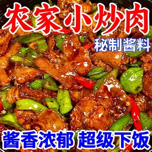 重庆家常菜小炒酱官方旗舰店干锅料桶装一公斤家常回锅肉小炒酱汁