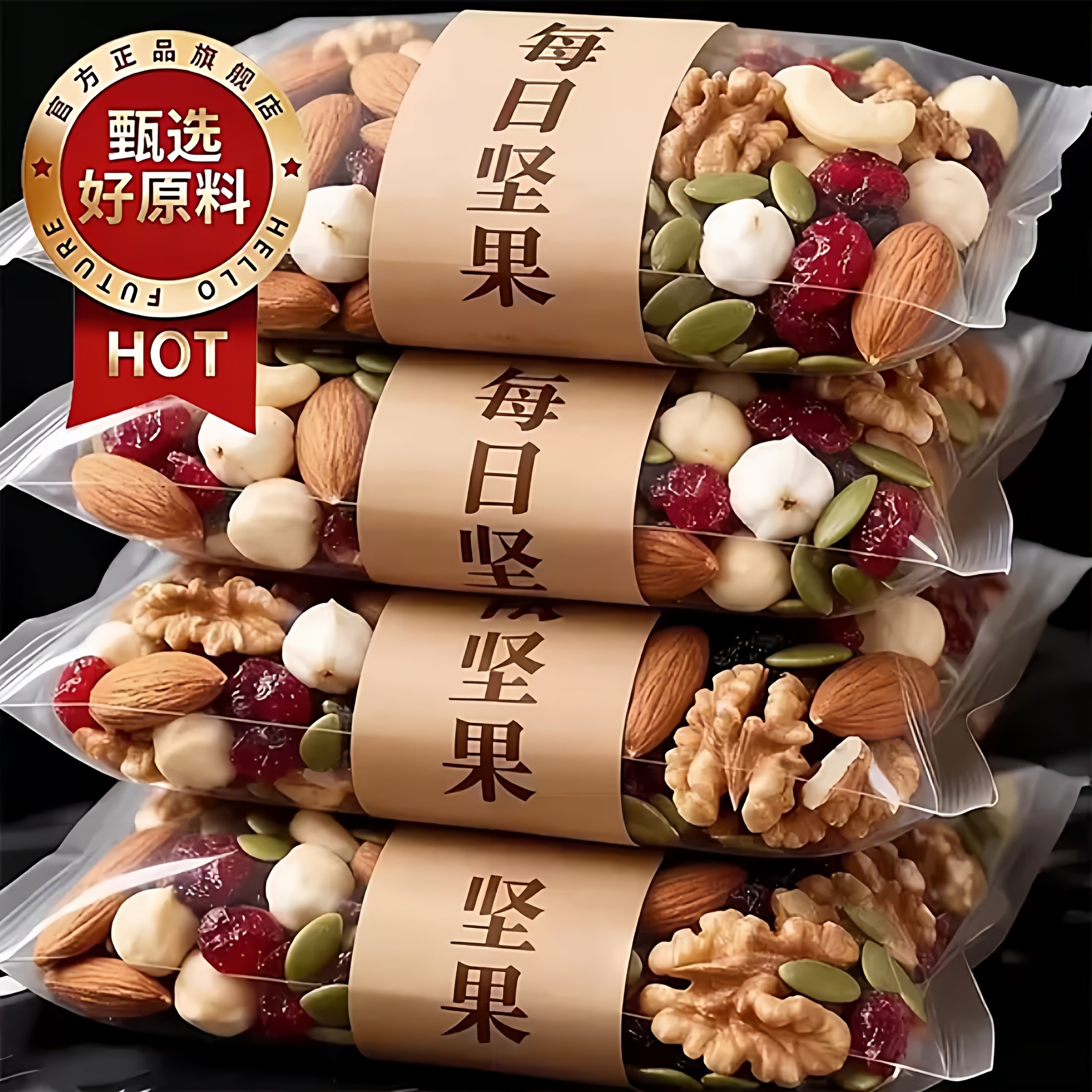 央妈推荐!每日坚果独立小包装0添加纯坚果孕妇儿童零食官方旗舰店,零食/坚果/特产,混合坚果,淘宝优惠券,粉丝福利购,淘宝优惠卷