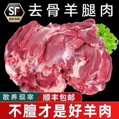 羊肉新鲜现杀内蒙古鲜羊腿肉5斤