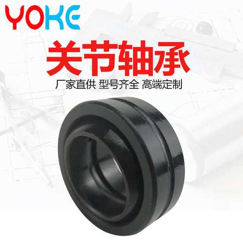 厂家直供关节轴承GE140ES GE220ES GE240ES  自润滑向心 关节轴承