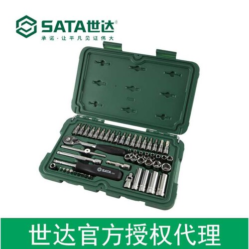 世达 （SATA）52件 6.3mm套筒组合套装套装棘轮扳手全套 09002