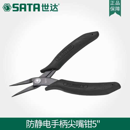 世达工具 尖咀鉗迷你尖嘴钳尖口钳多功能无齿钳子5寸75111