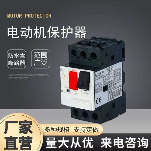 马达断路器GV2系列GV2ME20C防过载热磁式电动机保护器0.1-32A