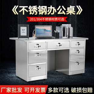 不锈钢带抽屉电脑桌厂 不锈钢办公桌操作台无尘车间工作桌加厚台式