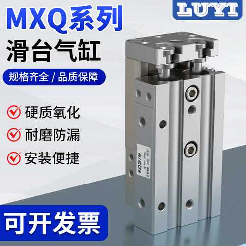 SMC型导轨滑台气缸MXQ6 8 12 16 20 25-10-30-40-50-75-100A/B/CS