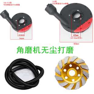 kt角磨机防尘罩无尘打磨罩混凝土手磨机吸尘器100 4寸5 125 150型
