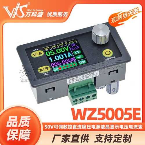 可调数控直流稳压电源液晶显示电压电流表恒压恒流降压模块 50V