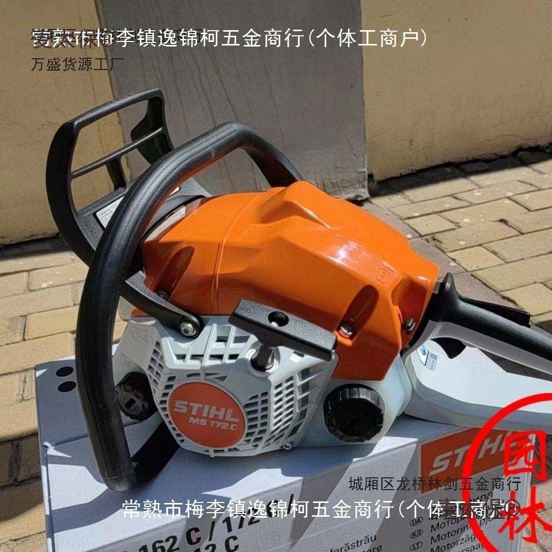 斯蒂尔172c园林家用油锯伐木锯大功率进口新款进口油锯易启麦太保
